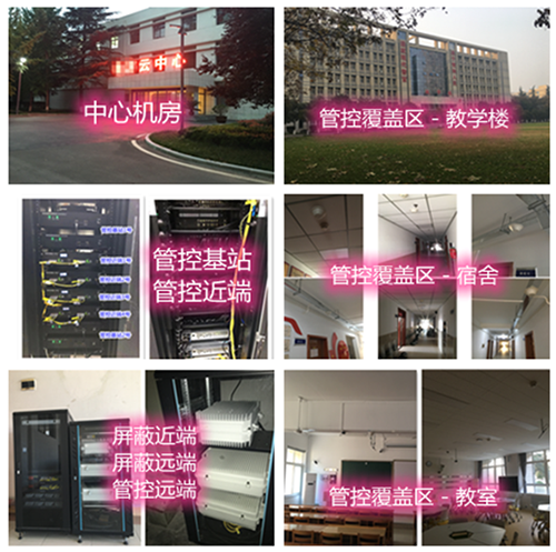  恩施某军事院校管控案例（数字信令级）