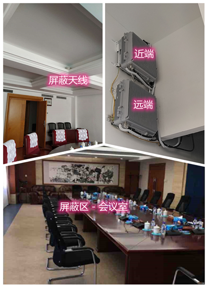  恩施某机关单位会议室屏蔽案例（数字信令级）