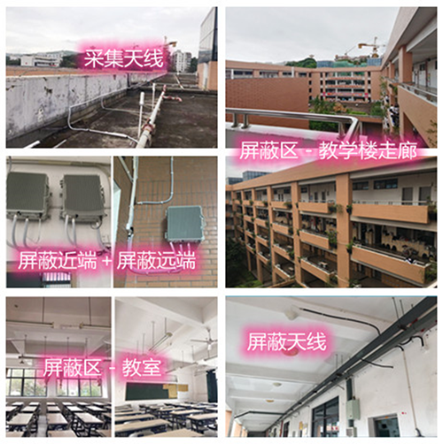  恩施某中学考场屏蔽案例（数字信令级）